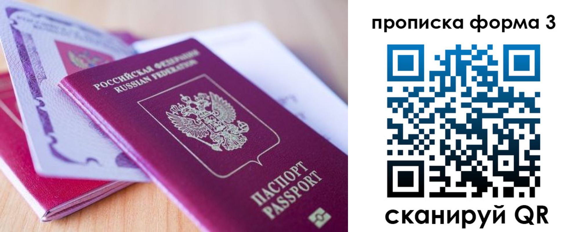 прописка для работы в Владимире